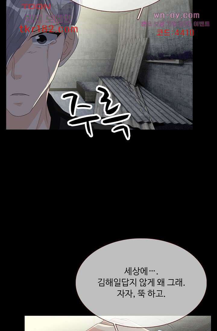 인피의상 67화 65