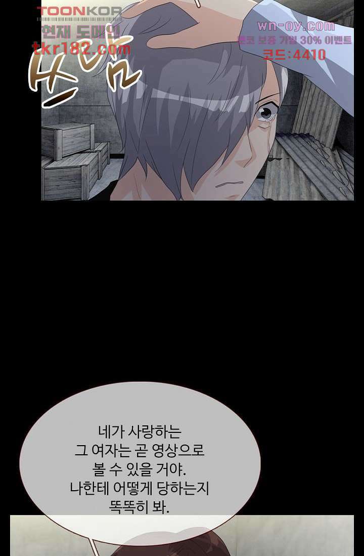 인피의상 67화 66
