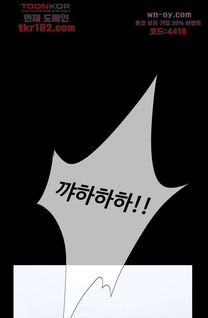 인피의상 67화 68