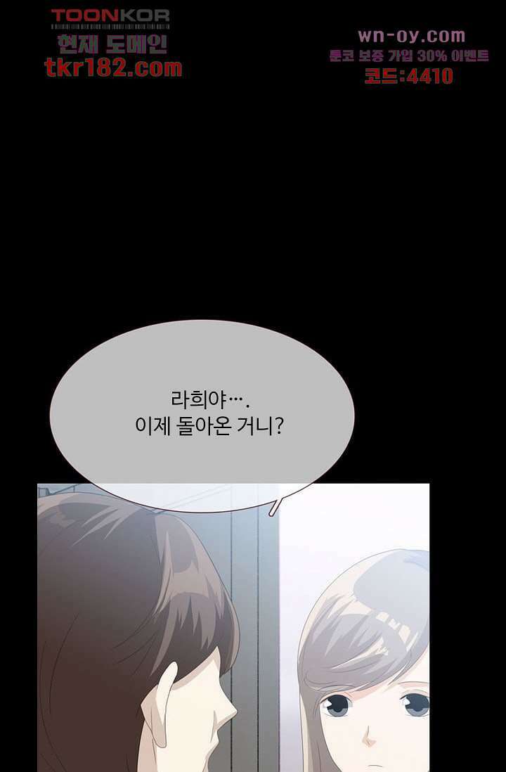인피의상 67화 72