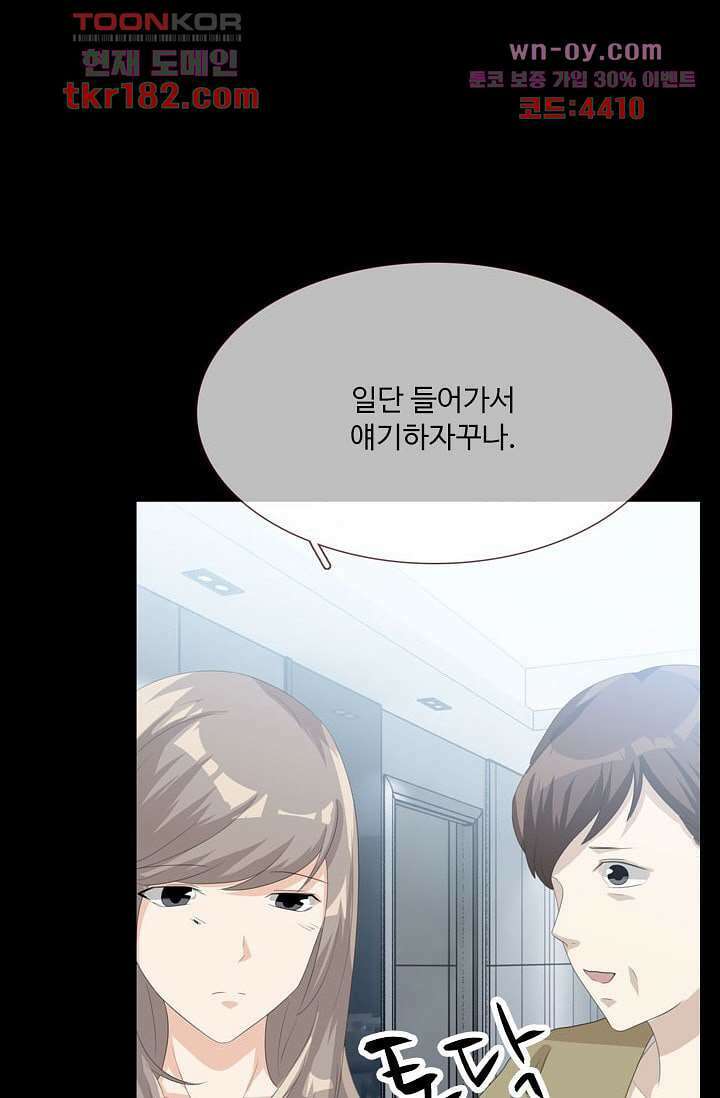 인피의상 67화 75