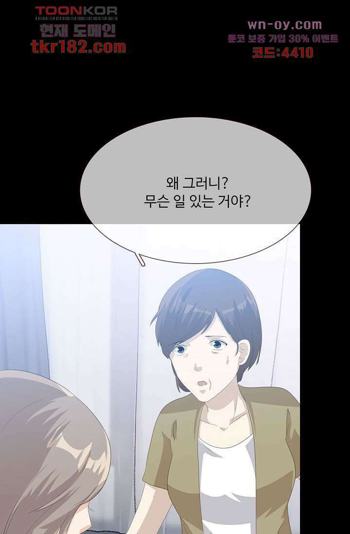 인피의상 67화 78