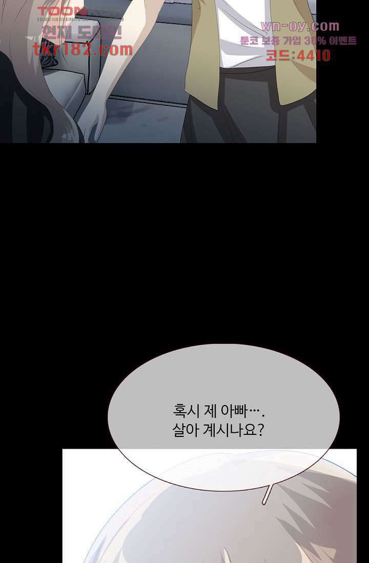 인피의상 67화 79