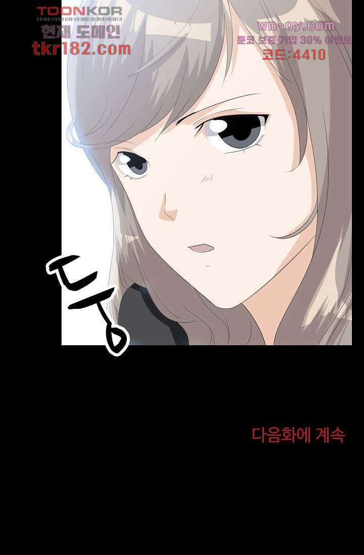 인피의상 67화 80