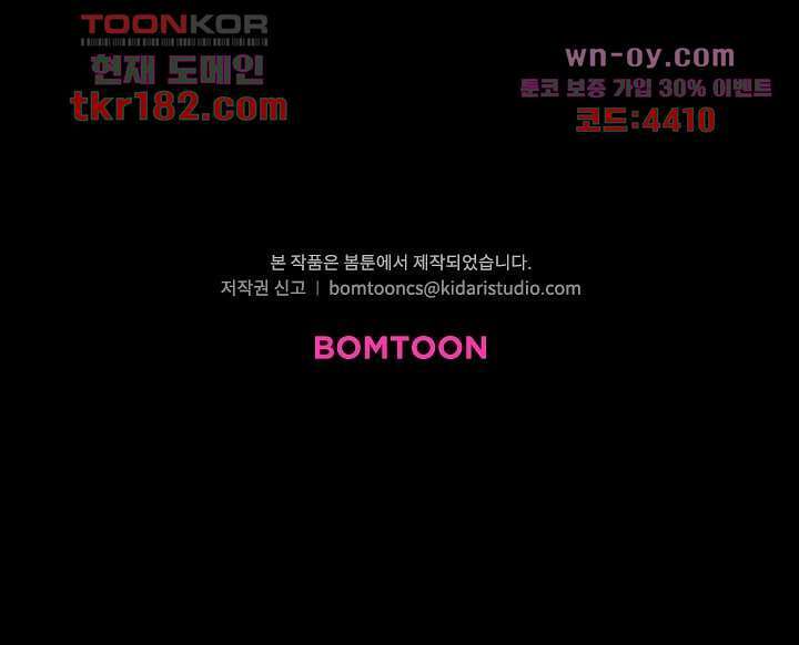 인피의상 67화 82