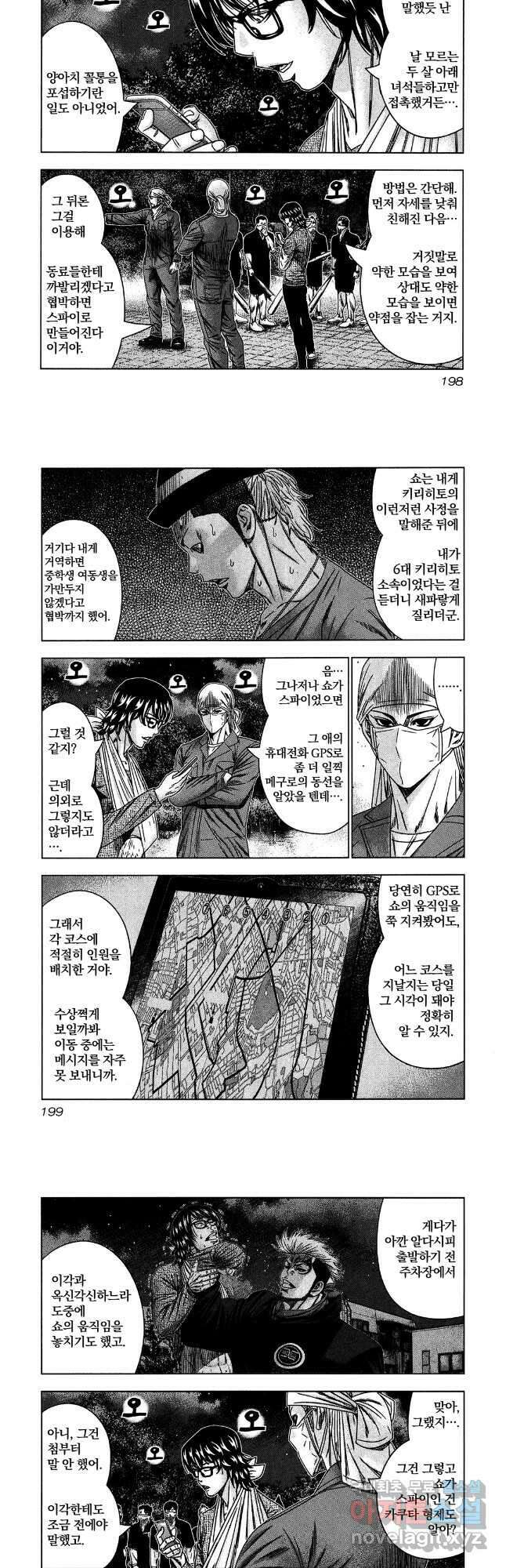 아웃 129화 4