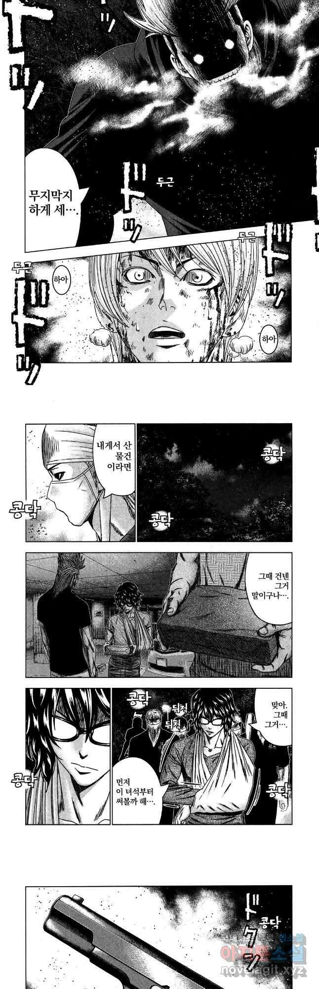 아웃 129화 9