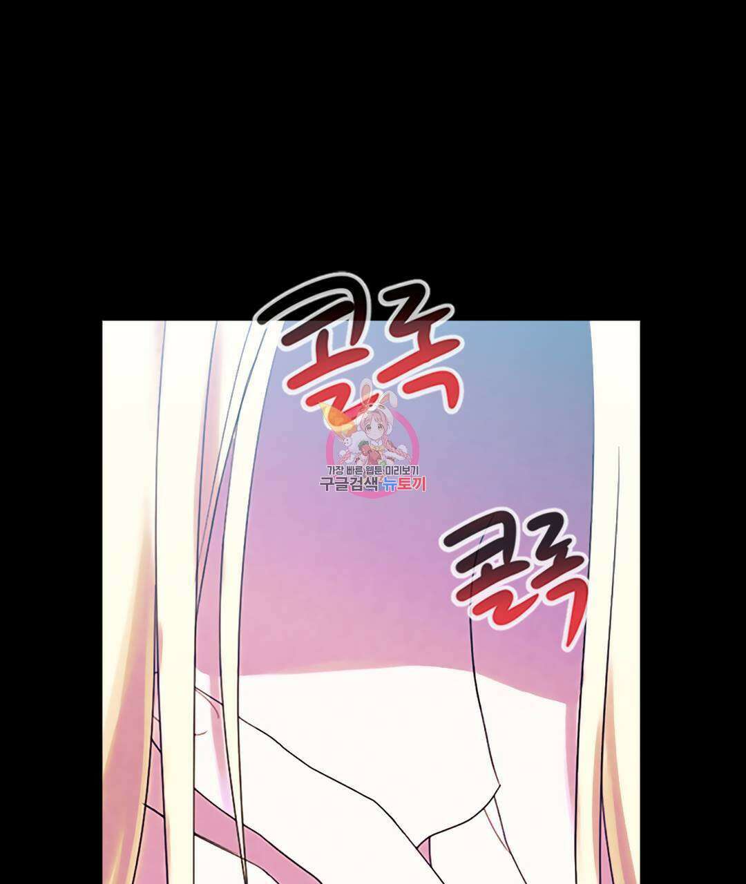 국왕과 성기사의 약탈혼 (완전판) 18화 1