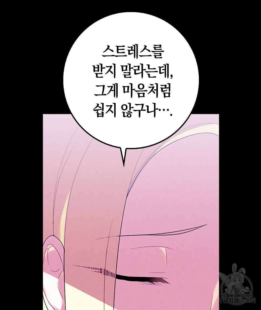 국왕과 성기사의 약탈혼 (완전판) 18화 5