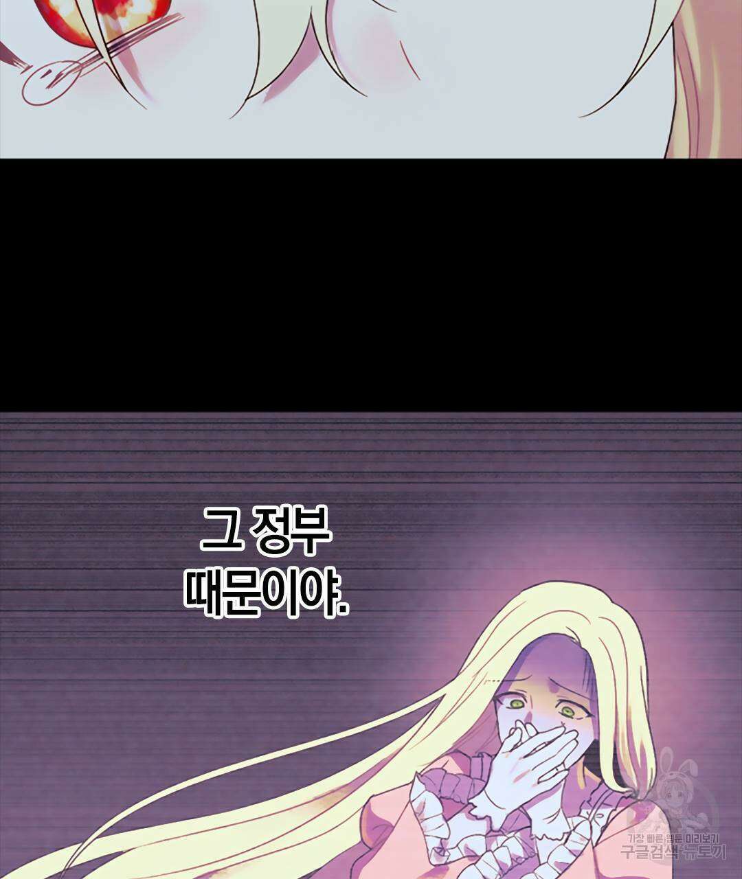국왕과 성기사의 약탈혼 (완전판) 18화 8