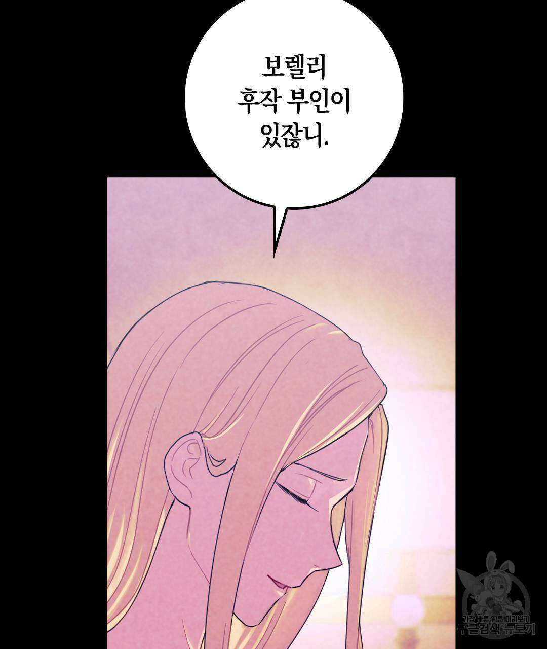 국왕과 성기사의 약탈혼 (완전판) 18화 13