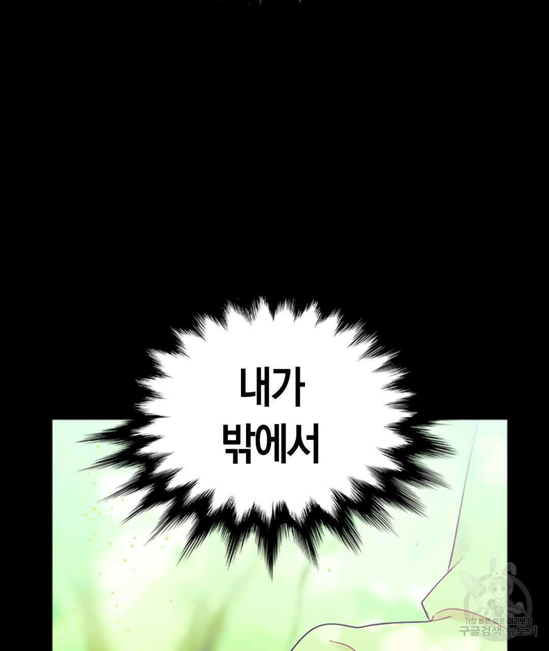 국왕과 성기사의 약탈혼 (완전판) 18화 19