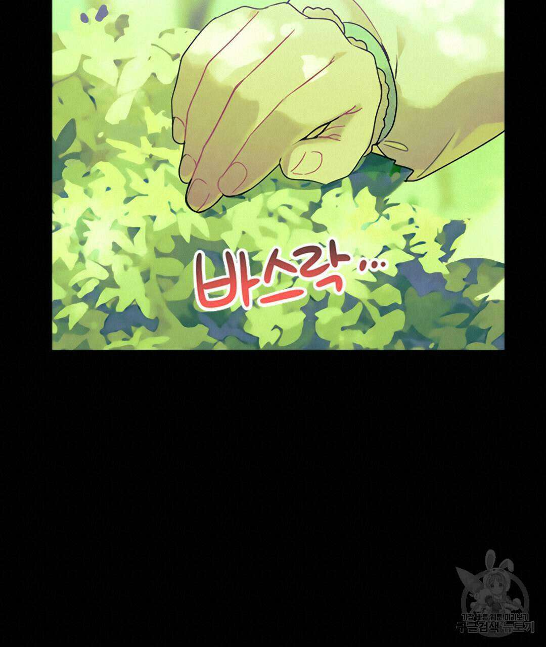 국왕과 성기사의 약탈혼 (완전판) 18화 20