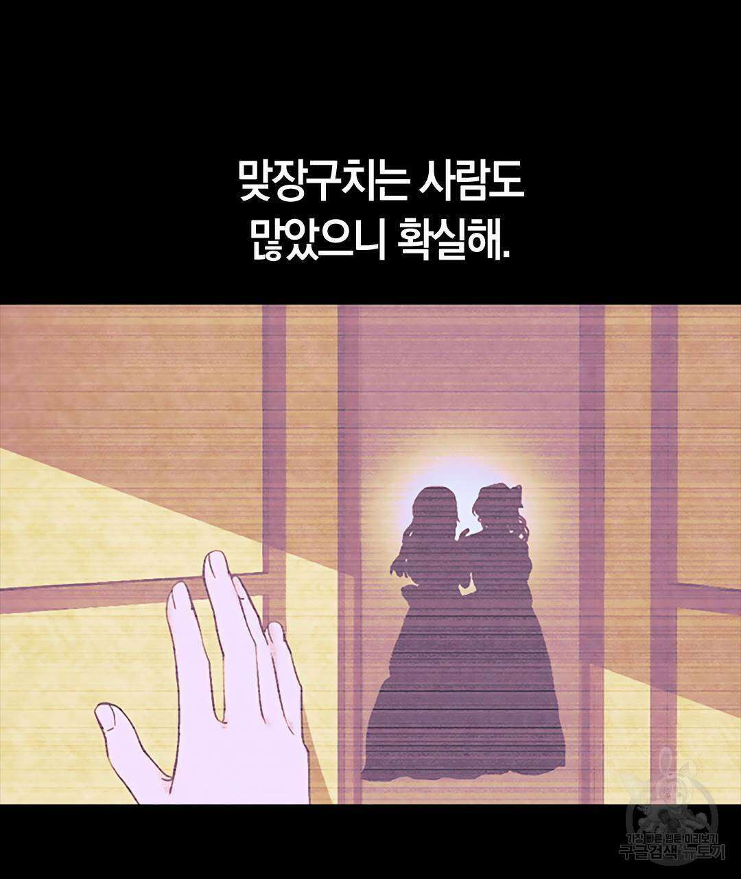 국왕과 성기사의 약탈혼 (완전판) 18화 29