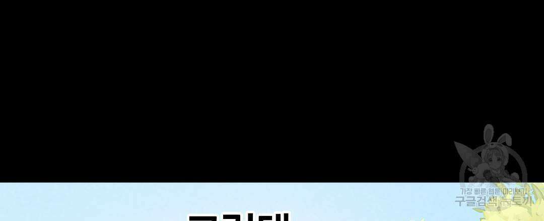국왕과 성기사의 약탈혼 (완전판) 18화 33