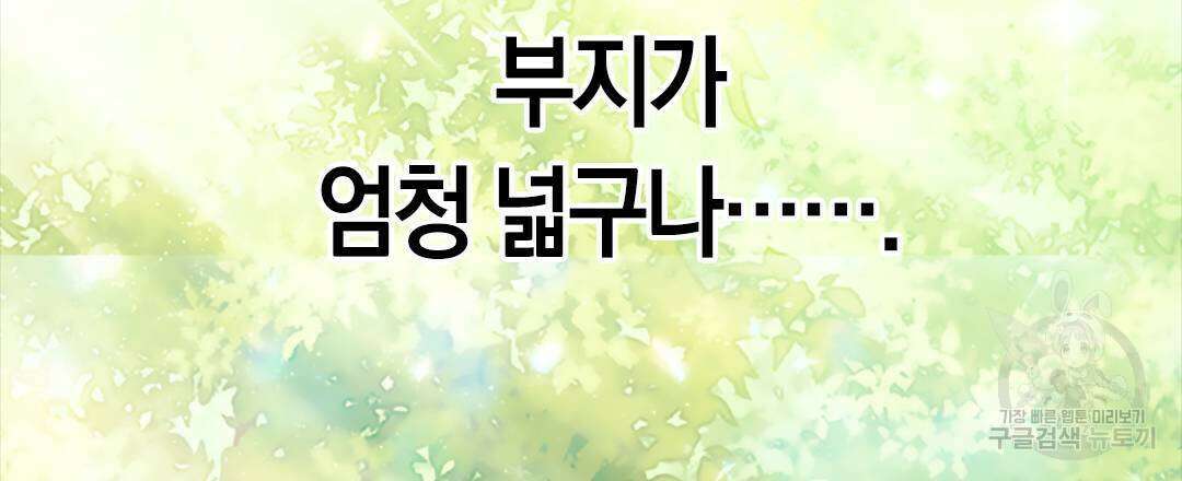 국왕과 성기사의 약탈혼 (완전판) 18화 36