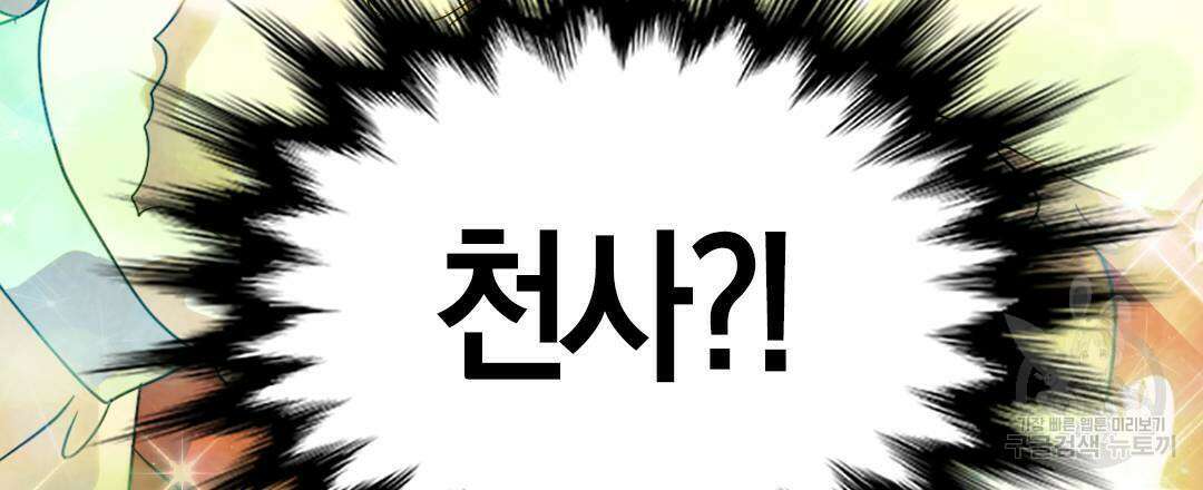 국왕과 성기사의 약탈혼 (완전판) 18화 51