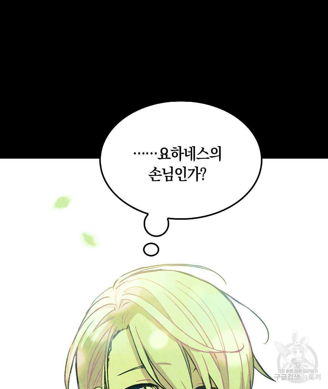국왕과 성기사의 약탈혼 (완전판) 18화 55