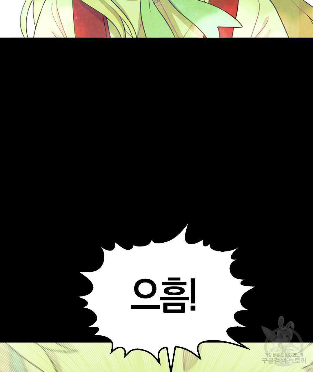 국왕과 성기사의 약탈혼 (완전판) 18화 58