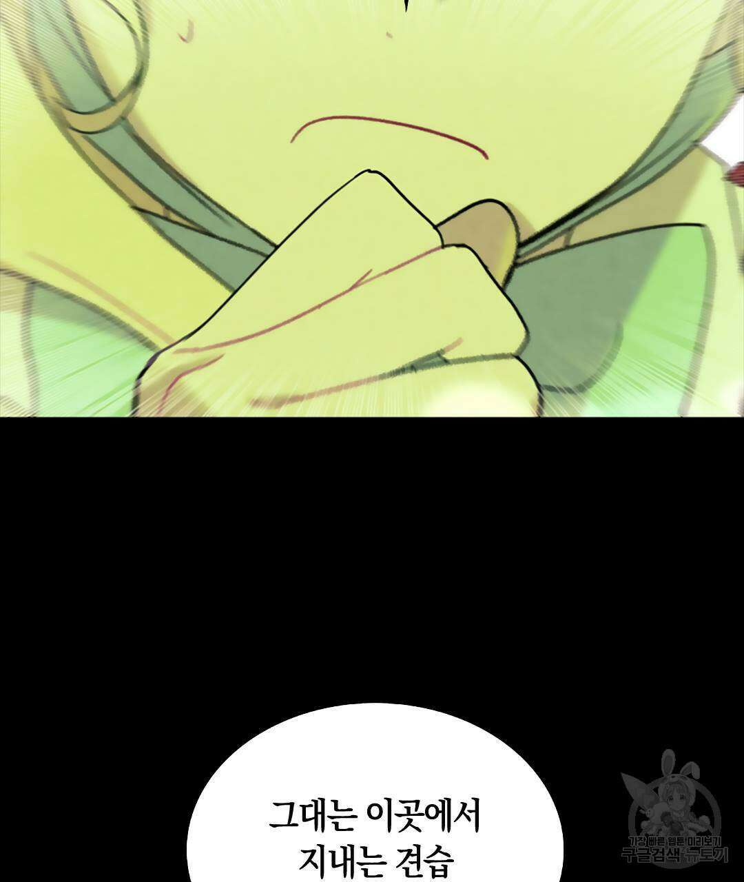 국왕과 성기사의 약탈혼 (완전판) 18화 59
