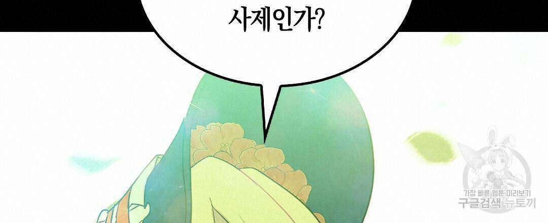 국왕과 성기사의 약탈혼 (완전판) 18화 60