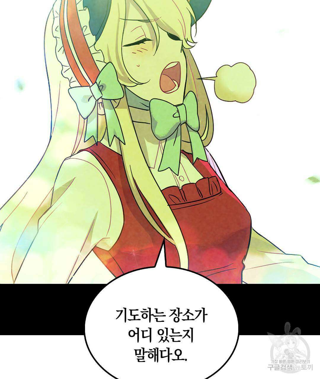 국왕과 성기사의 약탈혼 (완전판) 18화 61