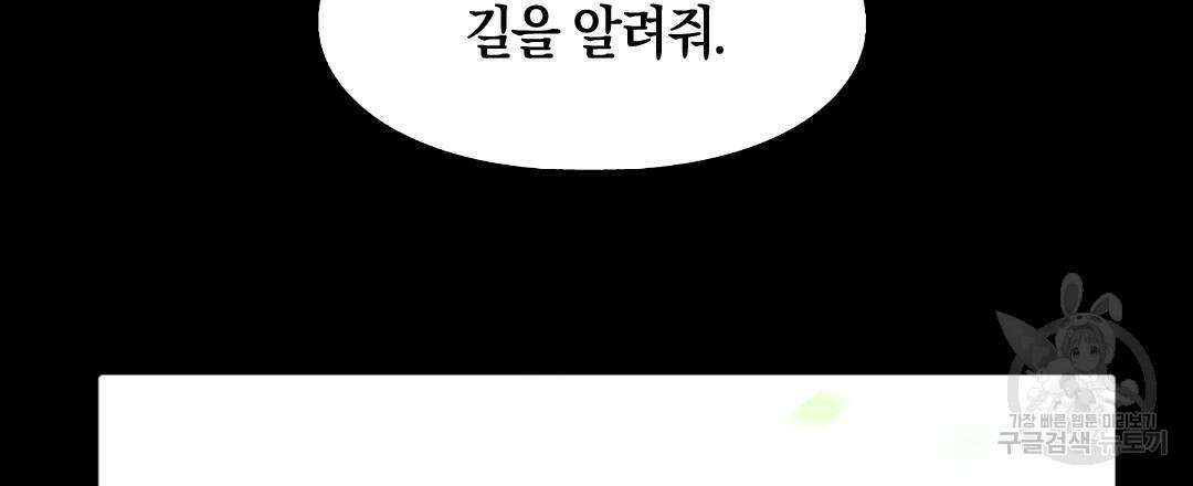 국왕과 성기사의 약탈혼 (완전판) 18화 69