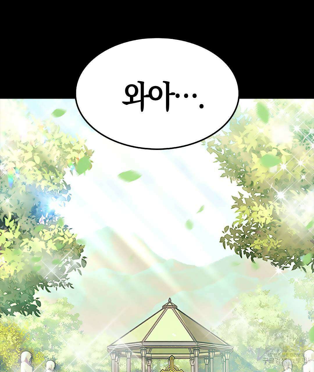 국왕과 성기사의 약탈혼 (완전판) 18화 76
