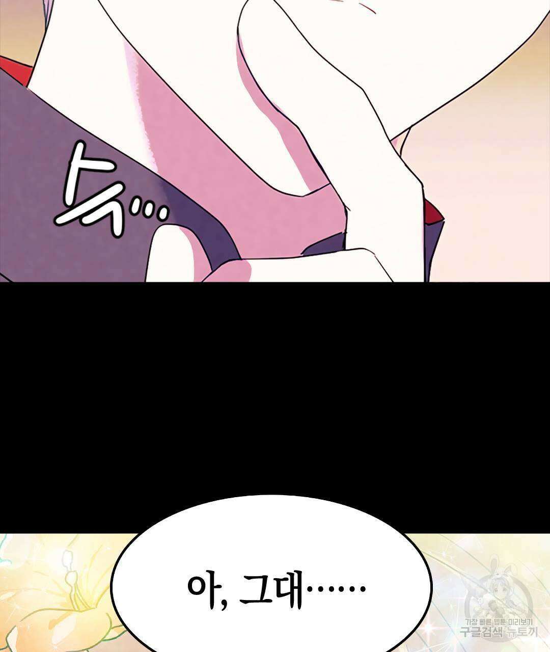 국왕과 성기사의 약탈혼 (완전판) 18화 83