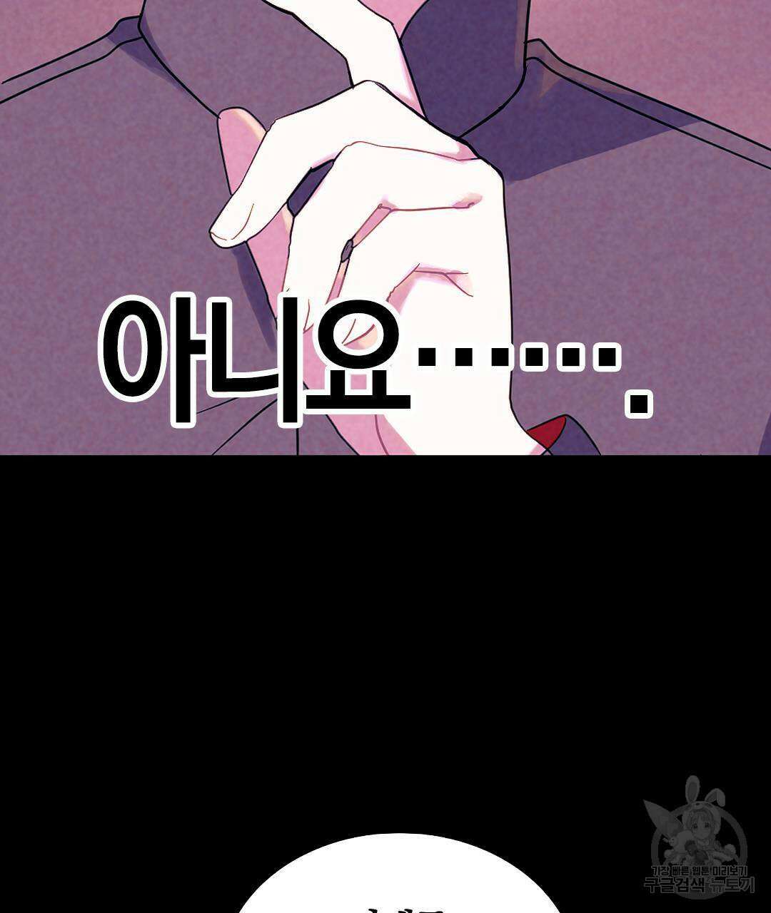 국왕과 성기사의 약탈혼 (완전판) 18화 88