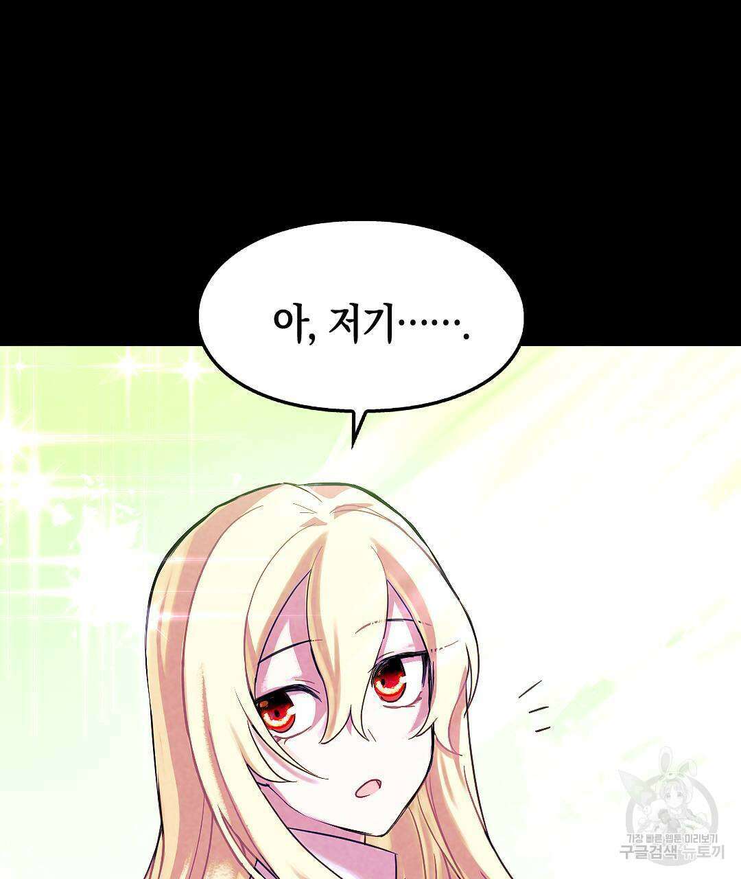 국왕과 성기사의 약탈혼 (완전판) 18화 91