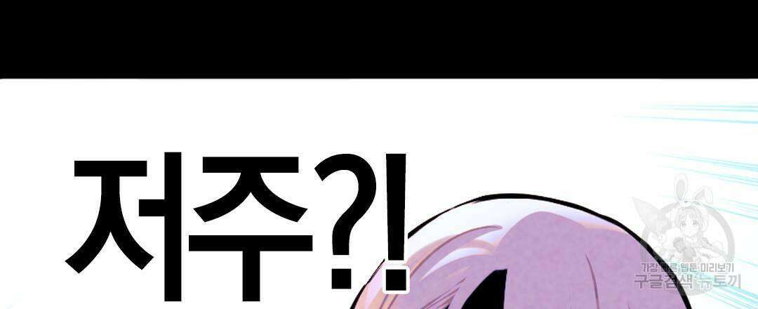 국왕과 성기사의 약탈혼 (완전판) 18화 108