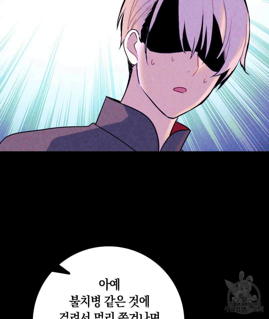 국왕과 성기사의 약탈혼 (완전판) 18화 109