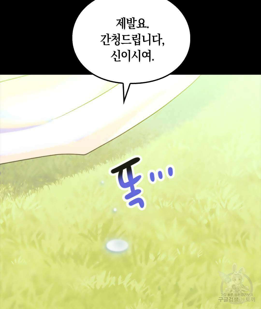 국왕과 성기사의 약탈혼 (완전판) 18화 112