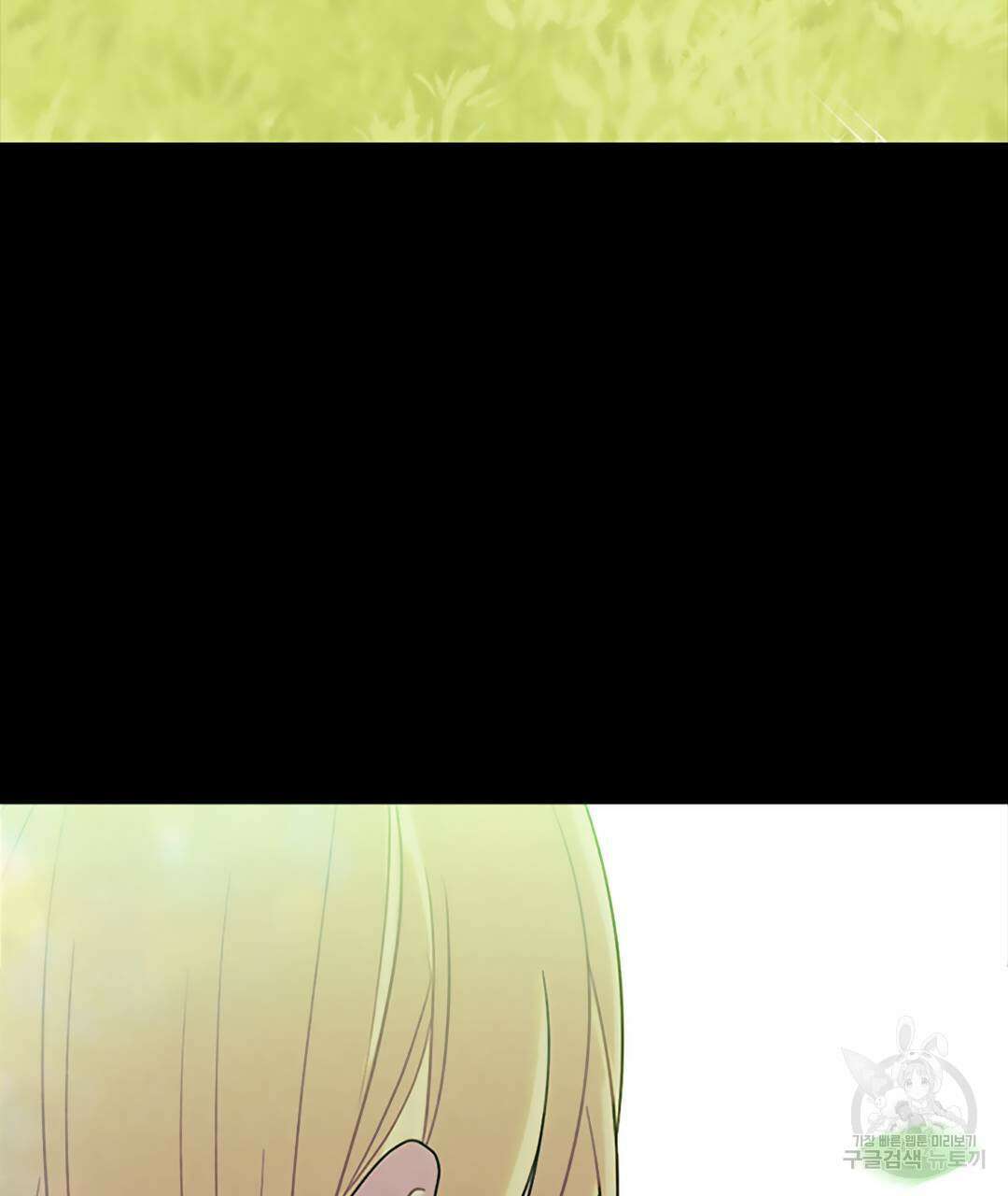 국왕과 성기사의 약탈혼 (완전판) 18화 113