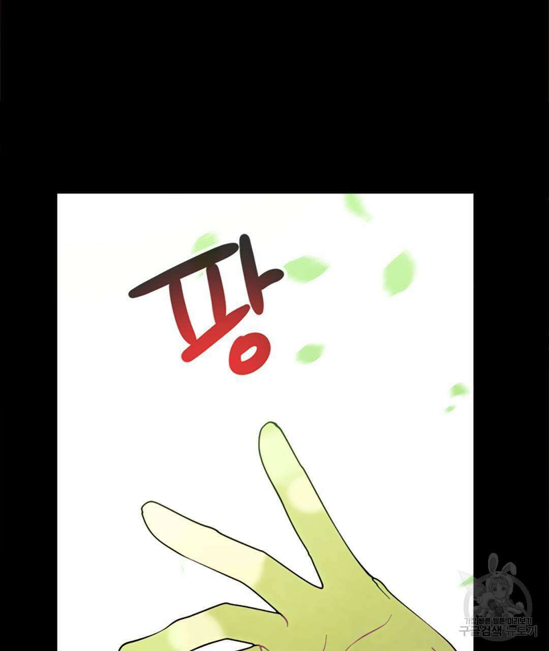국왕과 성기사의 약탈혼 (완전판) 18화 128