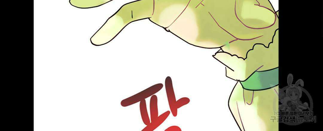 국왕과 성기사의 약탈혼 (완전판) 18화 129