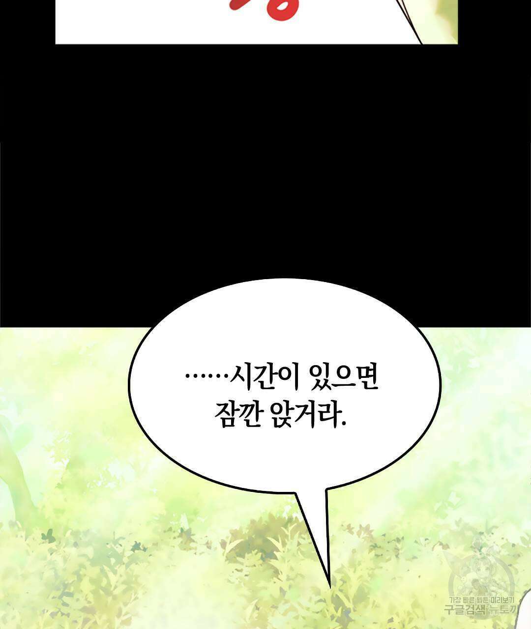 국왕과 성기사의 약탈혼 (완전판) 18화 130
