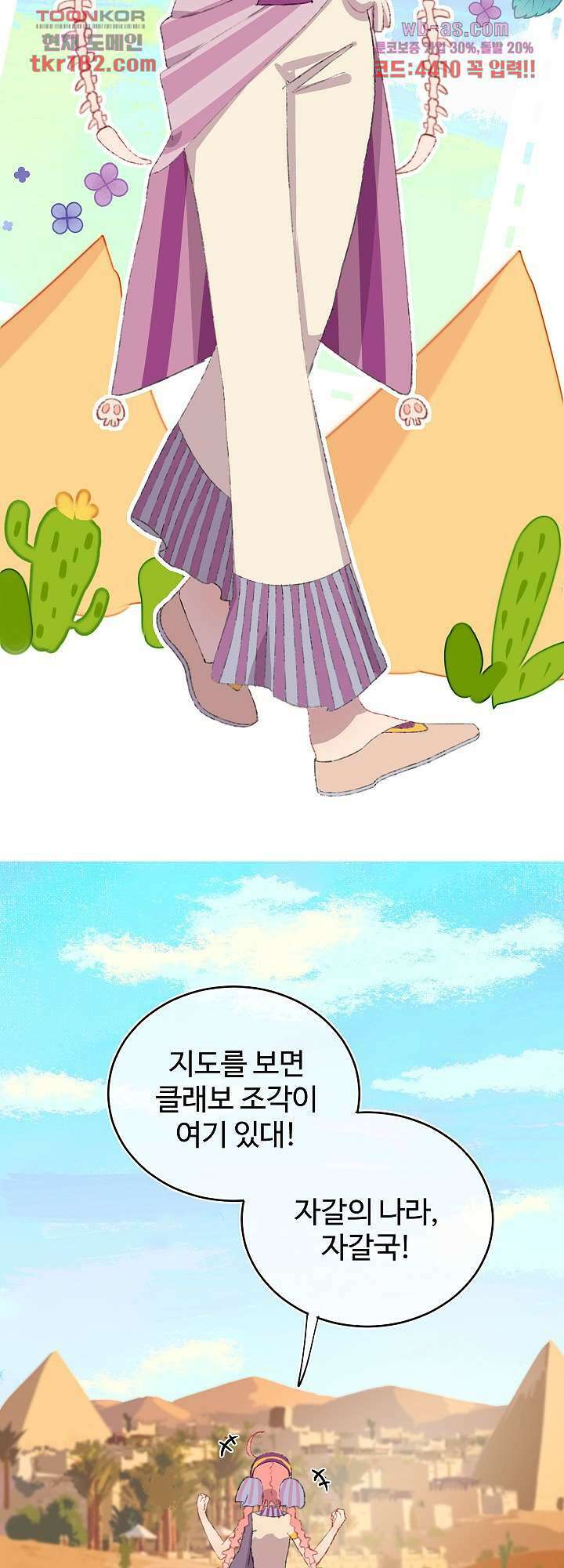 오늘은 맑음, 이곳만 빼고용 10화 2