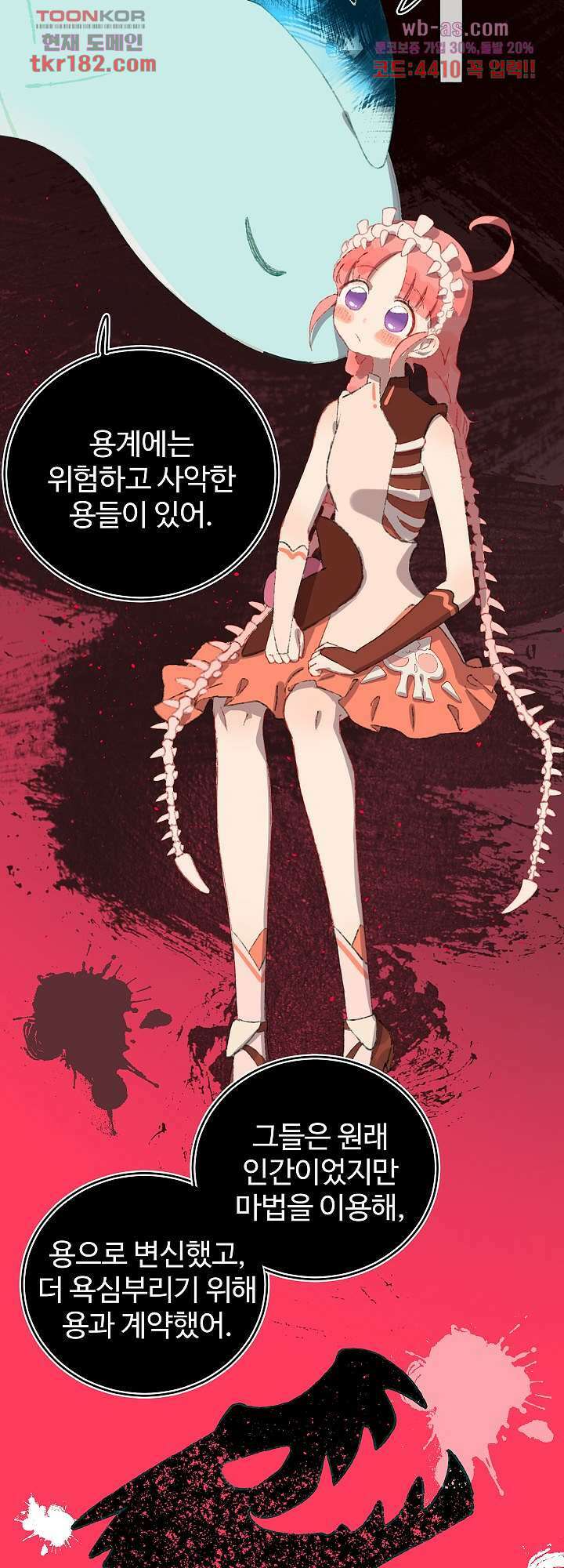 오늘은 맑음, 이곳만 빼고용 10화 5