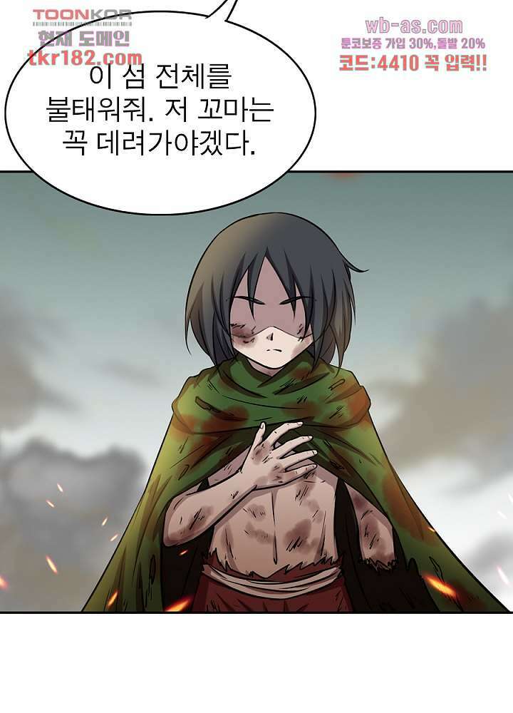 정령사-나타르 전기 시즌2 175화 5