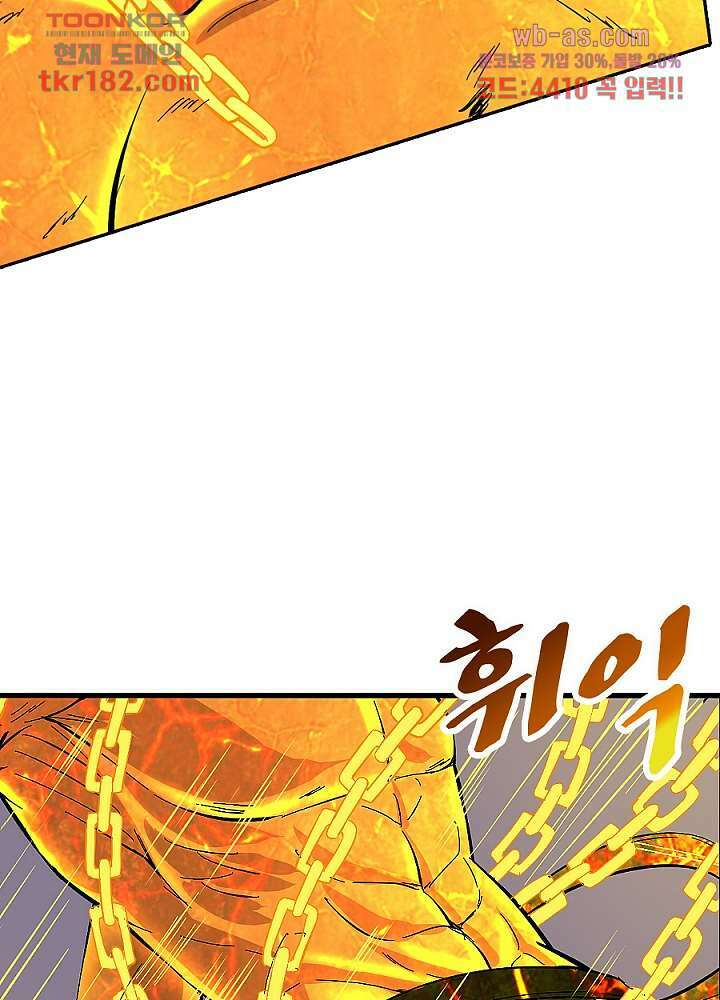 정령사-나타르 전기 시즌2 175화 7