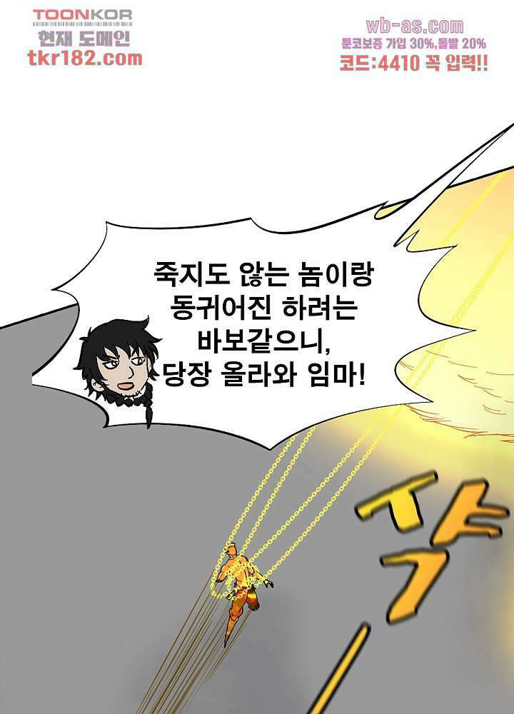 정령사-나타르 전기 시즌2 175화 12