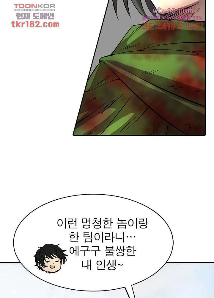 정령사-나타르 전기 시즌2 175화 15
