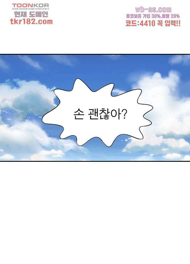 정령사-나타르 전기 시즌2 175화 24