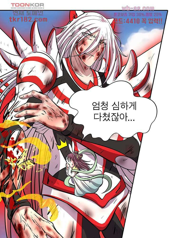 정령사-나타르 전기 시즌2 175화 25