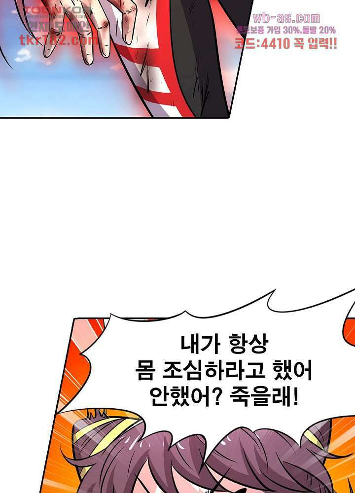 정령사-나타르 전기 시즌2 175화 26
