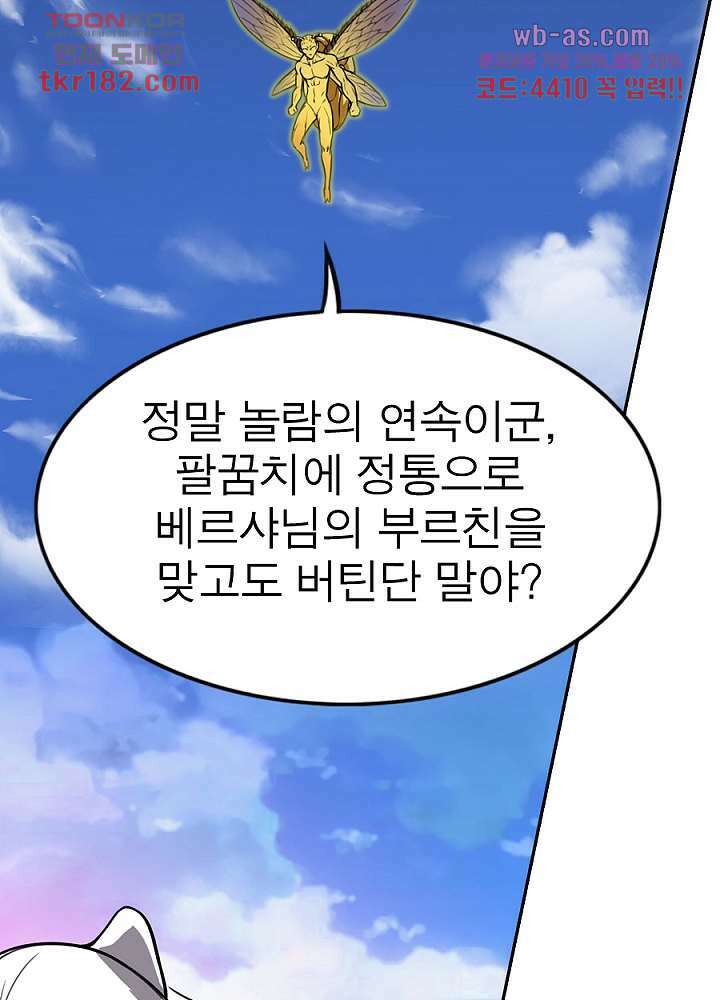 정령사-나타르 전기 시즌2 175화 29