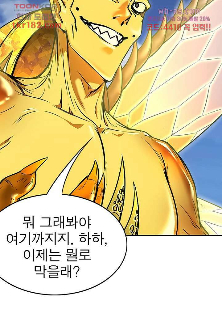 정령사-나타르 전기 시즌2 175화 31