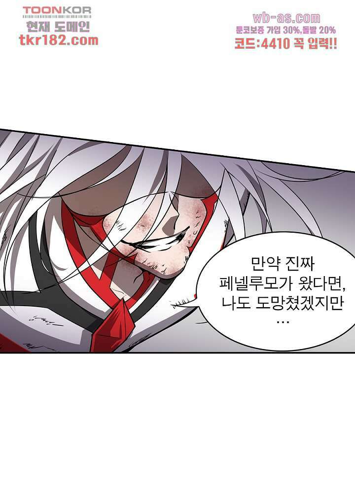정령사-나타르 전기 시즌2 175화 33